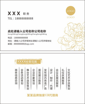 簡約名片
