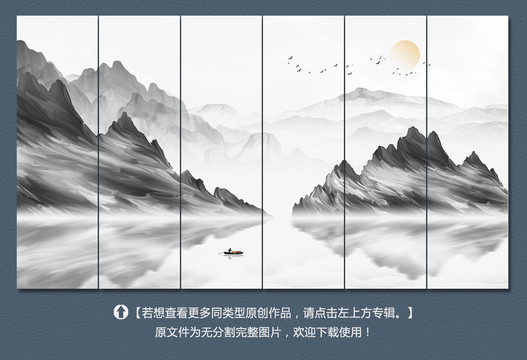 简约山水装饰画