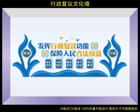 發(fā)揮行政復(fù)議功能