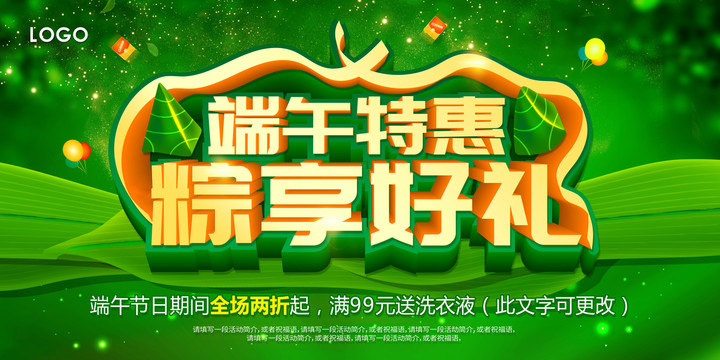 端午節(jié)海報吊旗