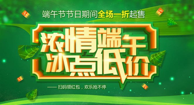 端午節(jié)