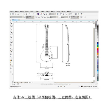 吉他cdr平面图立面图