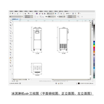 冰淇淋机cdr平面图立面图