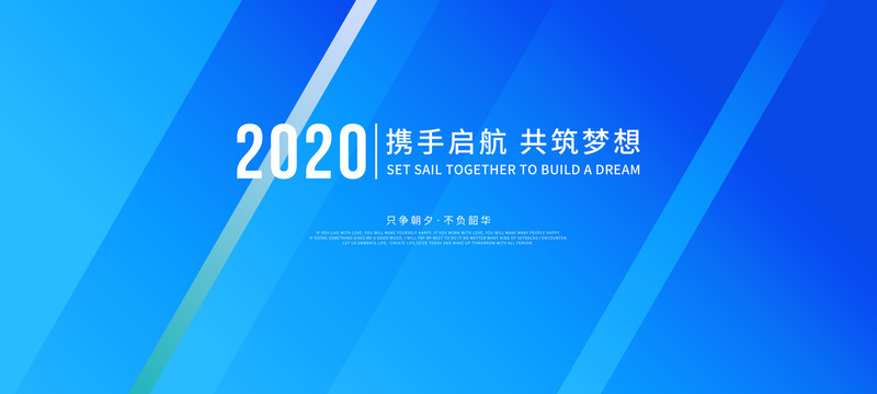 攜手啟航