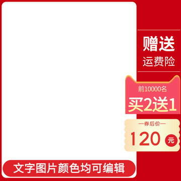 淘寶主圖