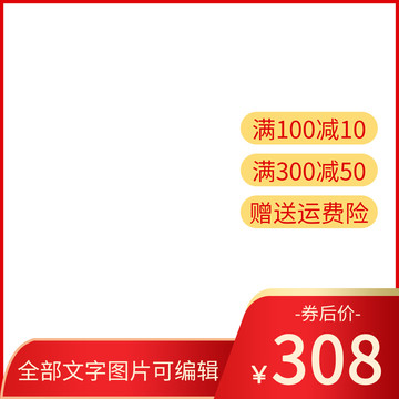 紅色邊框主圖