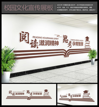 圖書館文化墻