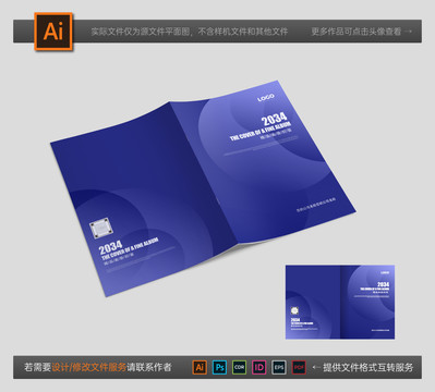 企業(yè)畫冊(cè)封面藍(lán)色