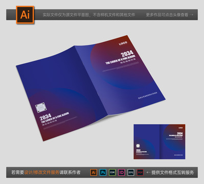 畫冊(cè)封面
