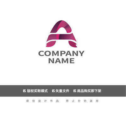 字母A標(biāo)志設(shè)計(jì)