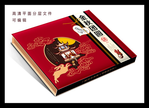 金秋團圓