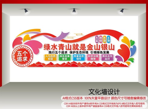 五個(gè)追求