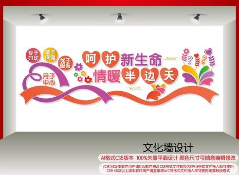 月子中心標(biāo)語(yǔ)