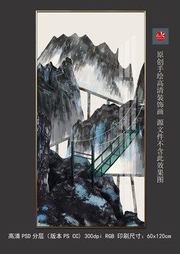 现代抽象山水画