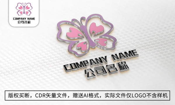 蝴蝶logo標(biāo)志唯美商標(biāo)設(shè)計(jì)