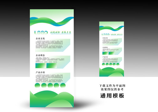 易拉寶
