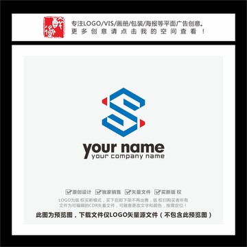 抽象S字母LOGO