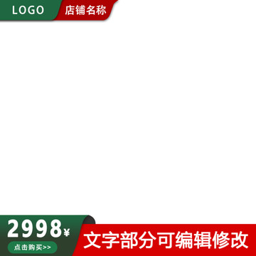 主圖
