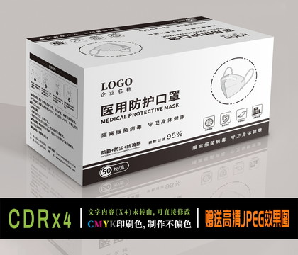 口罩包裝
