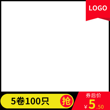 黑色邊框主圖