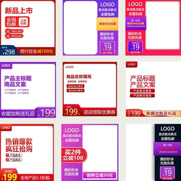 淘寶主圖