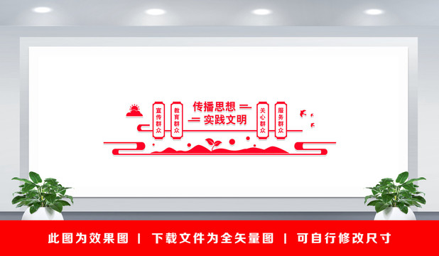 傳播思想實踐文明