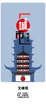 南通
