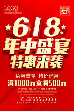 618年中盛宴特惠來襲