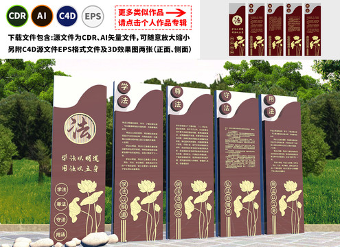 法治雕塑文化墻造型設(shè)計(jì)法治小品