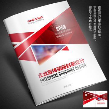 畫冊(cè)封面