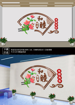 鄰里和諧