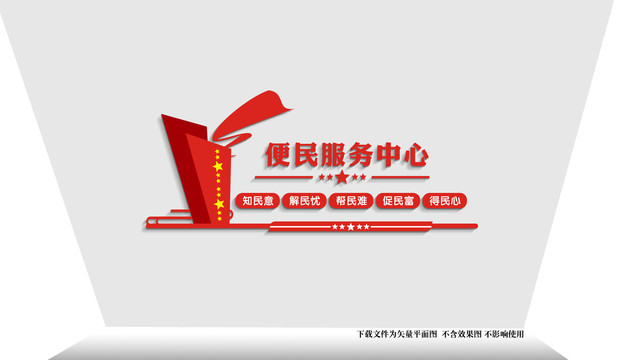 便民服務中心