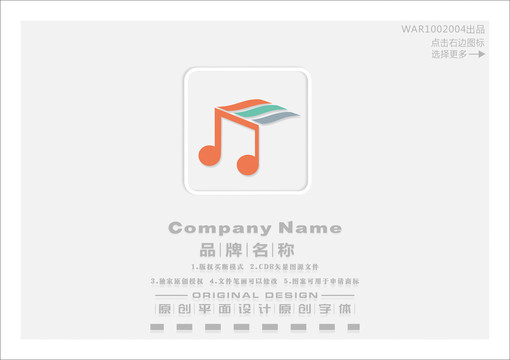 音樂動感LOGO
