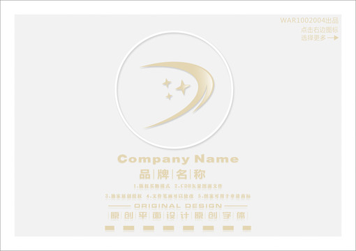 星際星云快遞LOGO