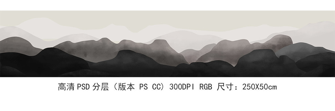 新中式水墨長條巨幅山水