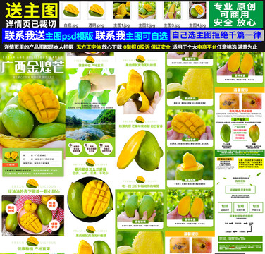 廣西金煌芒詳情頁
