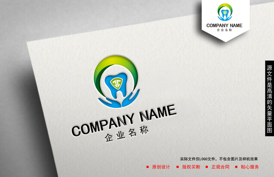 牙齒logo