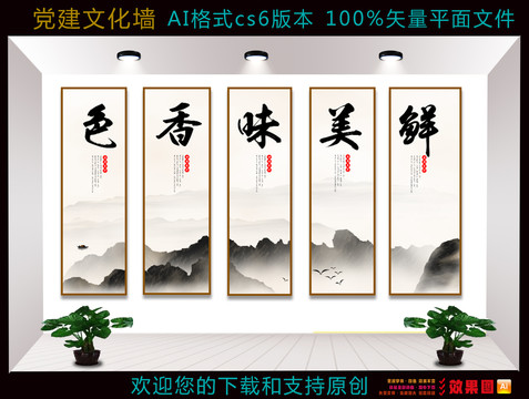 食堂餐飲美食文化裝飾畫