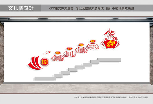 校園樓道文化
