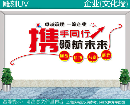 企業(yè)文化