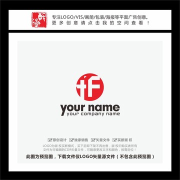 TF字母LOGO