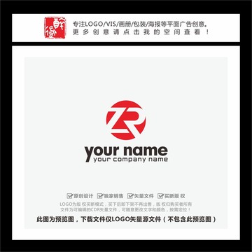 ZR字母LOGO