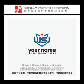 WSJ字母盾牌五角星LOGO