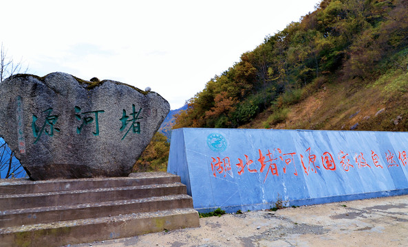 神龙架大九湖X