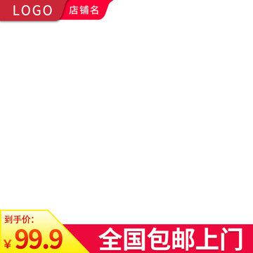 主圖