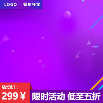 主圖
