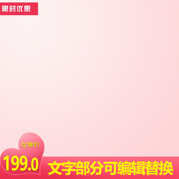 主圖