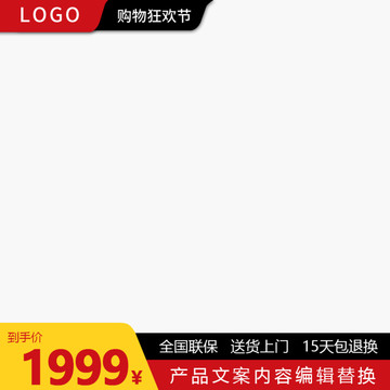 淘寶主圖