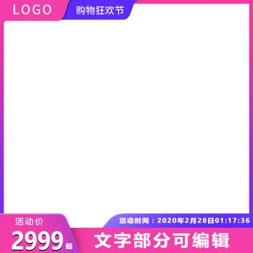 淘寶主圖