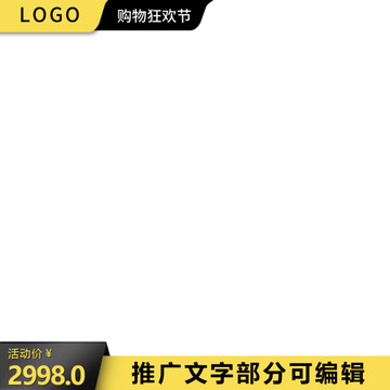 淘寶主圖